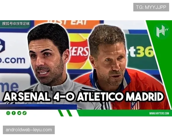 西蒙尼战术革新：灵活防守与高效反击助推球队竞争力跃升