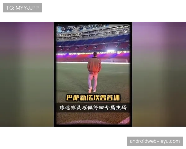 加维诺坎普传奇续写：年轻球员稳健发挥，助力巴萨再创辉煌