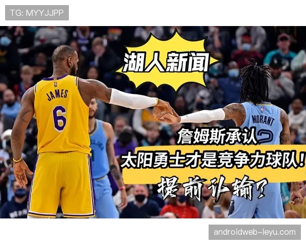 拉塞尔·马丁状态回暖，英超新星助力球队竞争力持续攀升