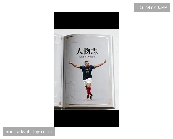 姆巴佩荣登EA游戏封面，个人品牌影响力再攀新高